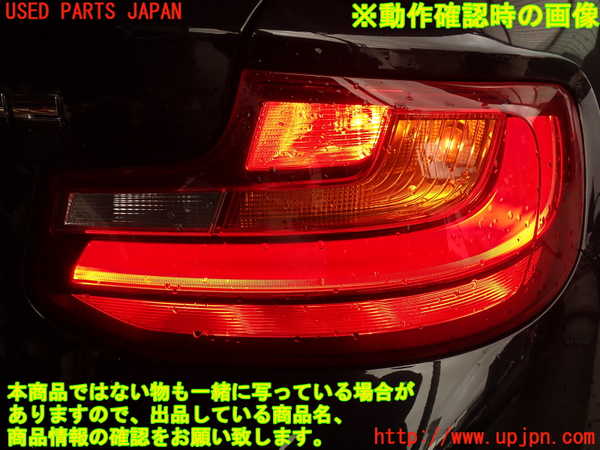 2UPJ-21791530]BMW M2 クーペ F87(1H30)右テールランプ 中古_m0005.jpg