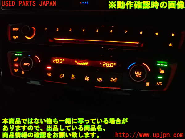 5UPJ-21796066]BMW M2 クーペ F87(1H30)エアコンスイッチ1 中古_m0005.jpg