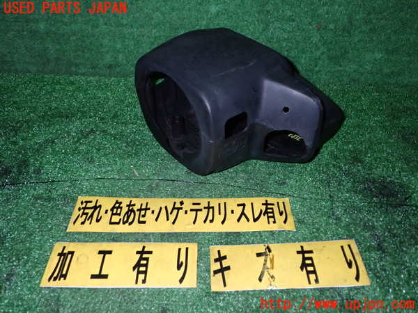 5UPJ-21837905]シルビア(S14)コラムカバー 中古_m0001.jpg