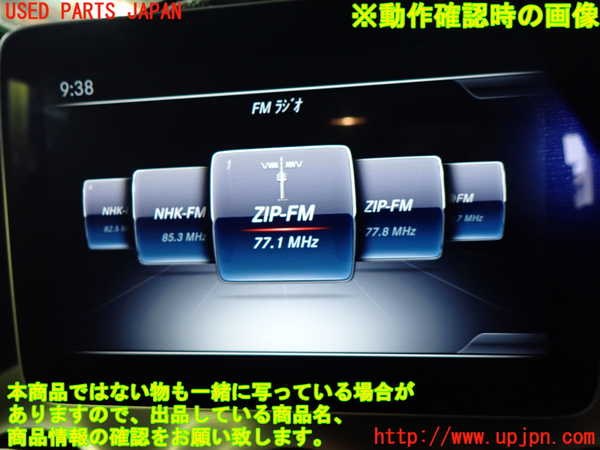 1UPJ-21856629]ベンツ CLA180 シューティングブレーク X117(117942)モニター 中古_m0004.jpg