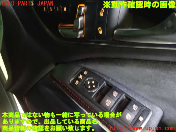 5UPJ-21851234]ベンツ CLA180 シューティングブレーク X117(117942)右前ドア内張り 中古_m0005.jpg