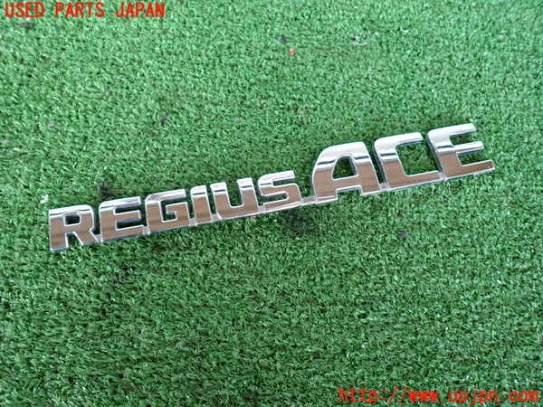 2UPJ-21891632]レジアスエース(ハイエース200系)(KDH201V)エンブレム2 中古_m0001.jpg