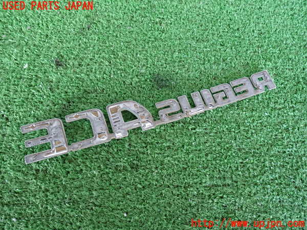 2UPJ-21891632]レジアスエース(ハイエース200系)(KDH201V)エンブレム2 中古_m0002.jpg