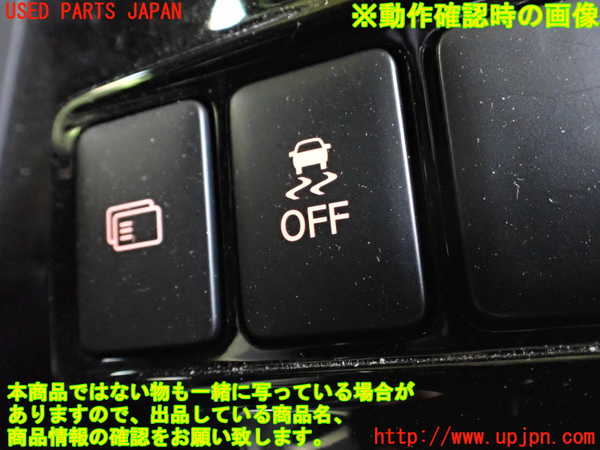 2UPJ-21906311]アウトランダーPHEV(GG3W)スイッチ6 (VSC OFF) 中古_m0003.jpg