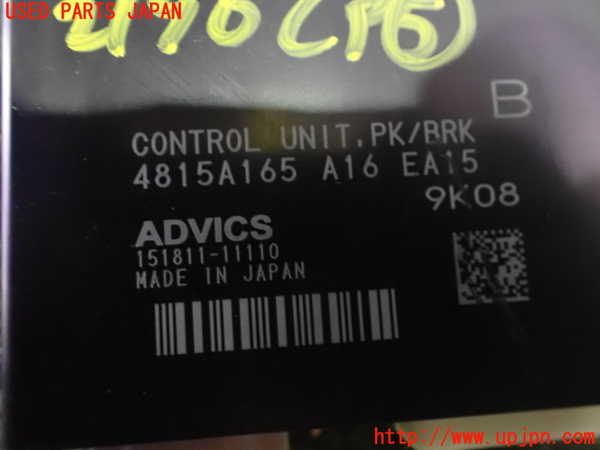2UPJ-21906150]アウトランダーPHEV(GG3W)コンピューター5 (PK/BRK) 中古_m0003.jpg