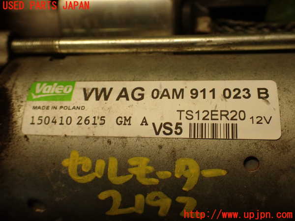 2UPJ-21926010]VW シロッコ(13CAV)セルモーター 中古_m0003.jpg