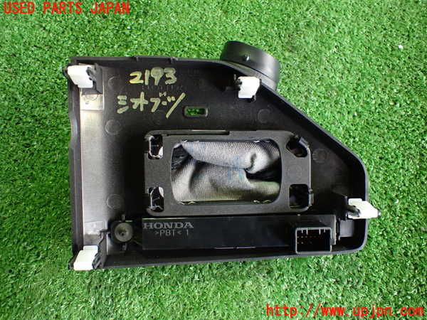 5UPJ-21937575]S660(JW5)シフトブーツ 中古_m0003.jpg
