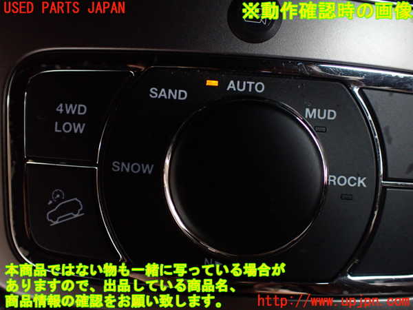 5UPJ-21946306]ジープグランドチェロキー(WK36P)スイッチ1 (走行モード切替) 中古_m0003.jpg