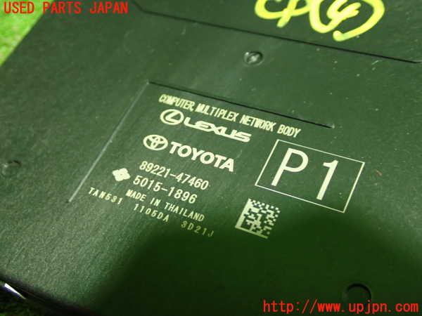 5UPJ-21966149]プリウス(ZVW60)コンピューター4 (MULTIPLEX NETWORK  BODY) 中古_m0002.jpg