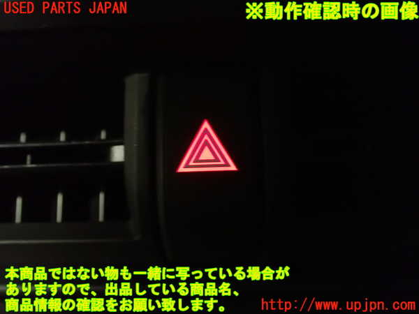 5UPJ-21966290]プリウス(ZVW60)ハザードスイッチ 中古_m0004.jpg