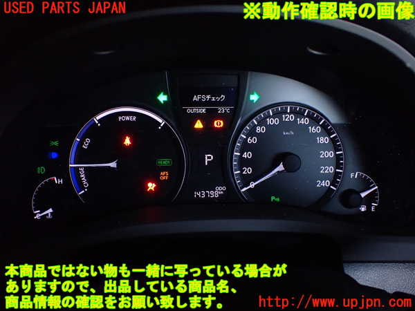 1UPJ-21976170]レクサス・RX450h(GYL15W)スピードメーター 中古_m0005.jpg