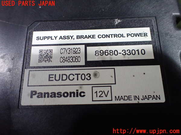 5UPJ-21976146]レクサス・RX450h(GYL15W)コンピューター1 (ブレーキコントロール) 中古_m0003.jpg