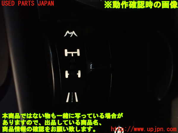 1UPJ-21986307]ポルシェ・カイエン S(92AM48)スイッチ2 (走行モード切替) 中古_m0003.jpg