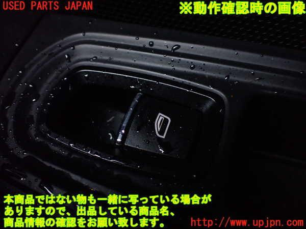 1UPJ-21986240]ポルシェ・カイエン S(92AM48)右前パワーウィンドウスイッチ 中古_m0003.jpg