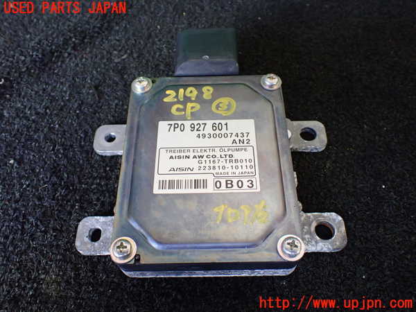 1UPJ-21986148]ポルシェ・カイエン S(92AM48)コンピューター3 (7P0 927 601) 中古_m0001.jpg