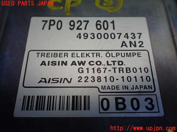 1UPJ-21986148]ポルシェ・カイエン S(92AM48)コンピューター3 (7P0 927 601) 中古_m0002.jpg