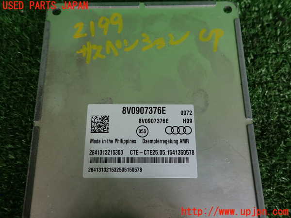 2UPJ-21996120]アウディ・TTS クーペ(FVCJXF)サスペンションコンピューター 中古 8V0907376E_m0003.jpg