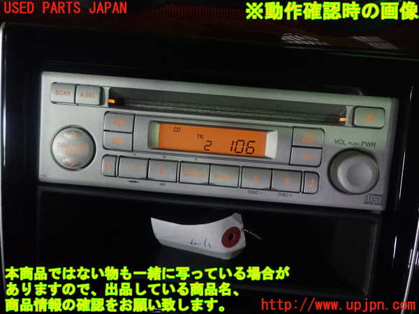 5UPJ-22006480]スイフトスポーツ(ZC33S)CDプレーヤー 中古_m0005.jpg