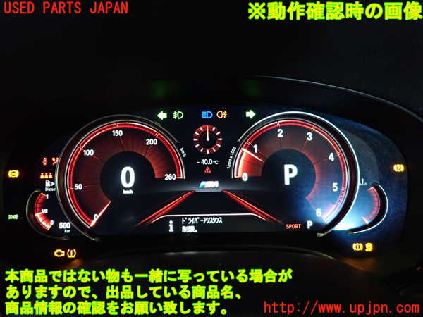 1UPJ-22016170]BMW 523d ツーリング(JM20 G31)スピードメーター 中古_m0004.jpg