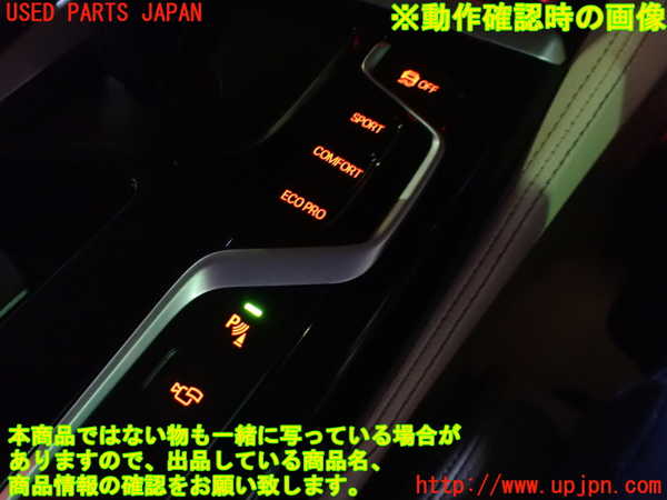 5UPJ-22016307]BMW 523d ツーリング(JM20 G31)スイッチ2 (走行モード・ソナー等) 中古_m0004.jpg