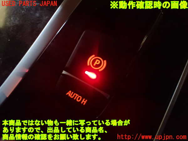 5UPJ-22016308]BMW 523d ツーリング(JM20 G31)スイッチ3 (パーキング) 中古_m0003.jpg