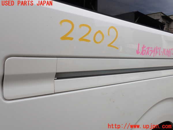 5UPJ-22021360]ハイエースバン200系(KDH206V)右スライドレールカバー 中古_m0002.jpg