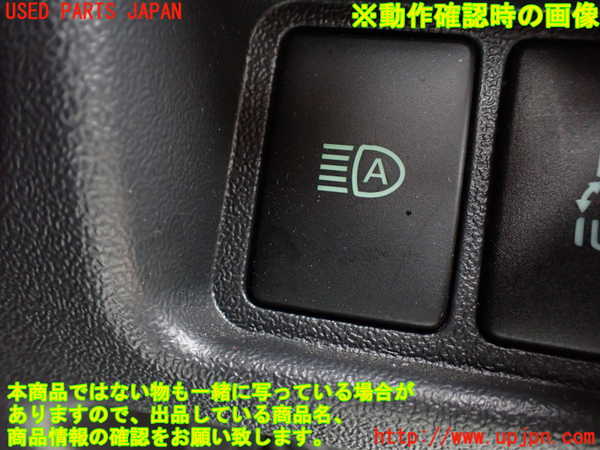 5UPJ-22036309]ハイエースバン200系(GDH206V)スイッチ4（オートハイビーム） 中古_m0003.jpg