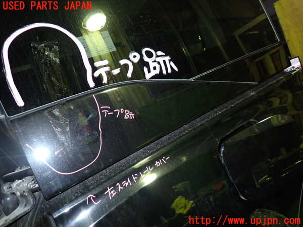5UPJ-22041362]ステップワゴン スパーダ ハイブリッド(RP5)左スライドレールカバー 中古_m0001.jpg