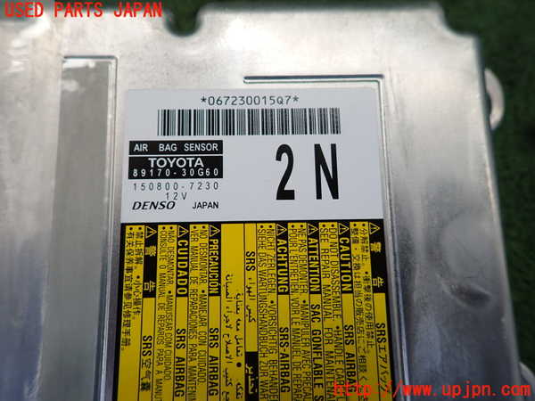 2UPJ-22056145]クラウン マジェスタ ハイブリッド(GWS214)エアバッグコンピューター 【ジャンク品】 中古_m0003.jpg