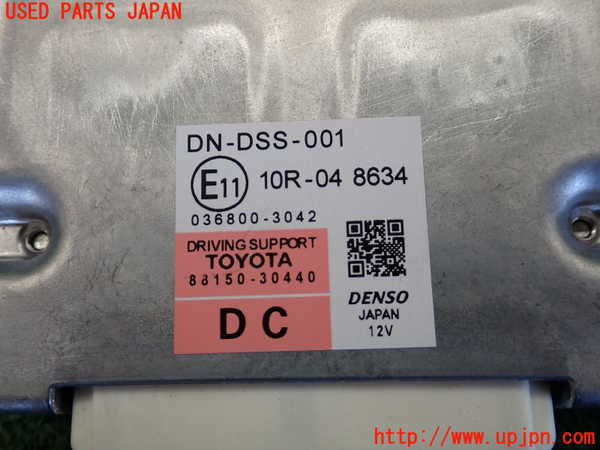 2UPJ-22056152]クラウン マジェスタ ハイブリッド(GWS214)コンピューター7 (DRIVING SUPPORT) 中古_m0003.jpg