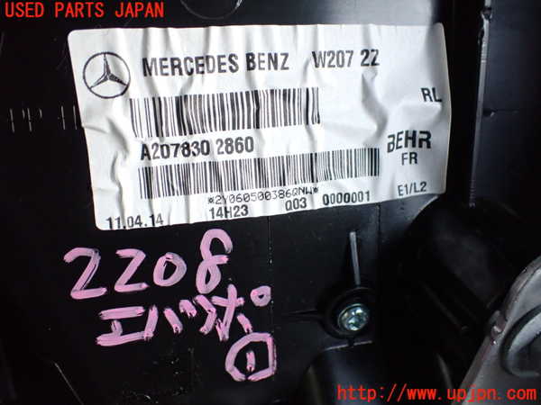 5UPJ-22086081]ベンツ E350 クーペ(207359)エバポレーター1 中古 【C207】_m0002.jpg