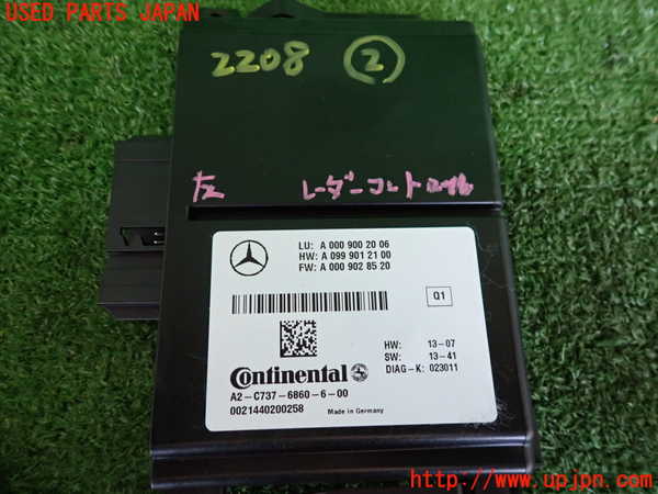 2UPJ-22086147]ベンツ E350 クーペ(207359)コンピューター2 (レーダー) 中古 【C207】_m0003.jpg