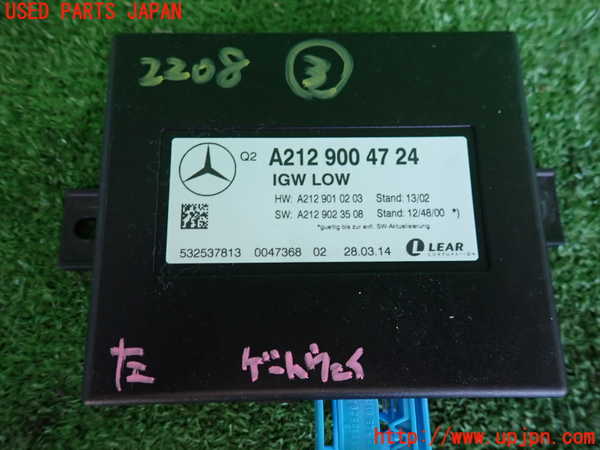 2UPJ-22086148]ベンツ E350 クーペ(207359)コンピューター3 (ｹﾞｰﾄｳｪｲ) 中古 【C207】_m0003.jpg