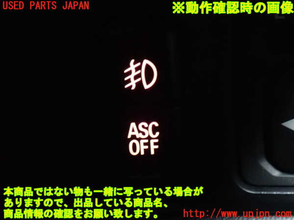 5UPJ-22106295]コルト ラリーアート バージョンR(Z27AG)フォグスイッチ 中古_m0003.jpg