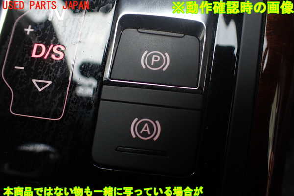 1UPJ-22126307]アウディ・A7 スポーツバック(4GCYPC)スイッチ2 (電動パーキング) 中古_m0003.jpg