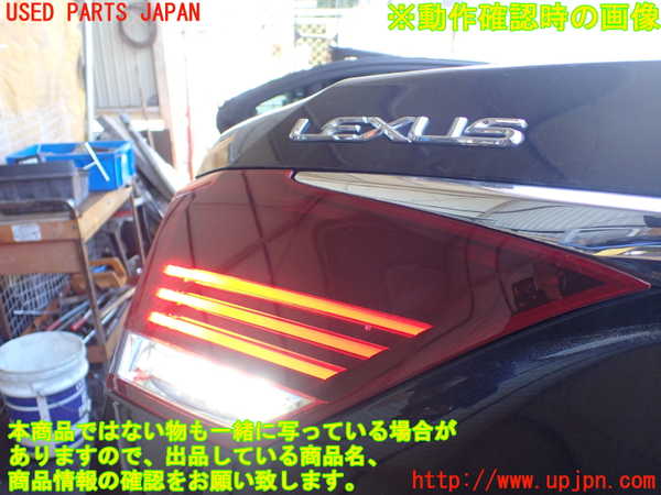 1UPJ-22131552]レクサス・LS600h(UVF45)左リアフィニッシャー 中古_m0004.jpg