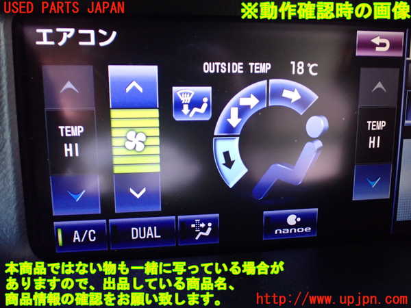 1UPJ-22136629]レクサス・LS600h(UVF45)モニター 中古_m0005.jpg