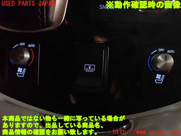 1UPJ-22136309]レクサス・LS600h(UVF45)スイッチ4 (電動サンシェード＆シート空調) 中古_m0003.jpg