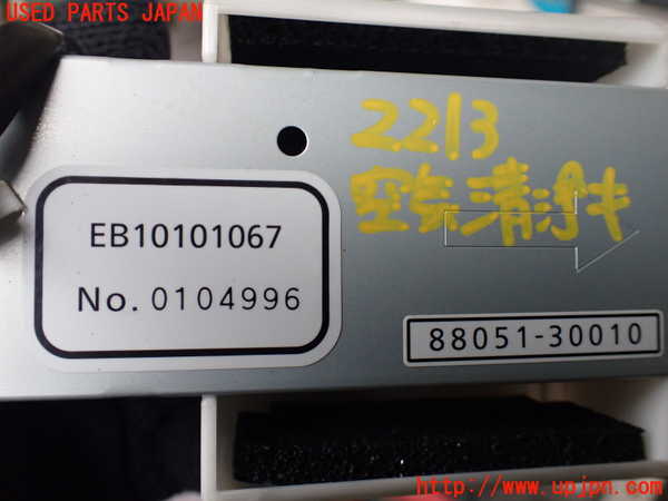 1UPJ-22136850]レクサス・LS600h(UVF45)空気清浄機 中古_m0003.jpg
