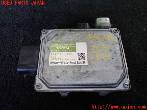 1UPJ-22136146]レクサス・LS600h(UVF45)コンピューター1 (オイルポンプモーター) 中古_m0001.jpg