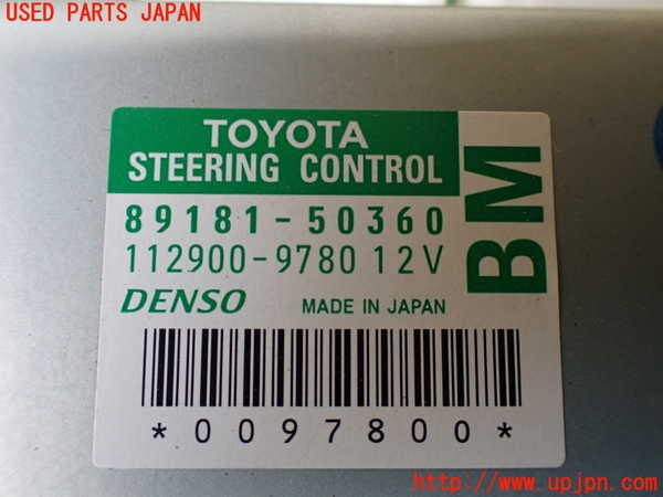 1UPJ-22136147]レクサス・LS600h(UVF45)コンピューター2 (ステアリングコントロール) 中古_m0002.jpg