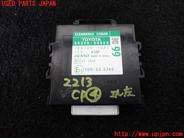 1UPJ-22136149]レクサス・LS600h(UVF45)コンピューター4 (クリアランスソナー) 中古_m0001.jpg