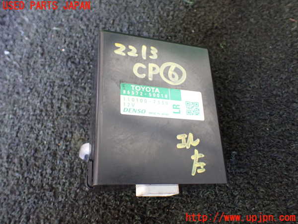 1UPJ-22136151]レクサス・LS600h(UVF45)コンピューター6 (86572-50010) 中古_m0001.jpg