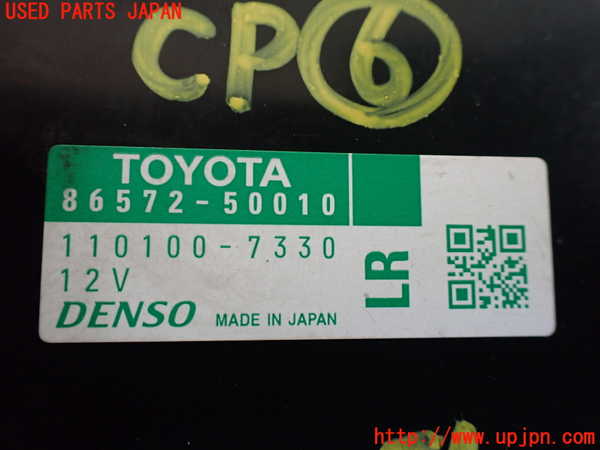 1UPJ-22136151]レクサス・LS600h(UVF45)コンピューター6 (86572-50010) 中古_m0002.jpg