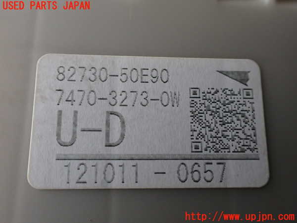1UPJ-22136741]レクサス・LS600h(UVF45)ヒューズボックス1 中古_m0004.jpg