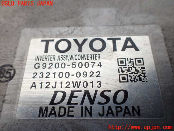 1UPJ-22136916]レクサス・LS600h(UVF45)インバーターコンバーター 中古_m0005.jpg