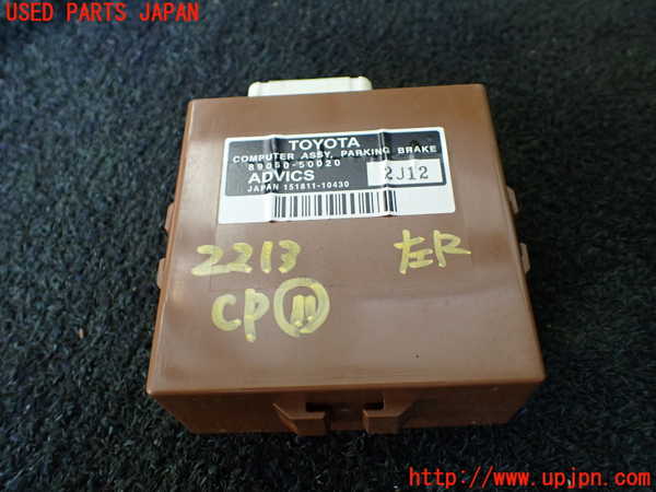 1UPJ-22136156]レクサス・LS600h(UVF45)コンピューター11 (パーキングブレーキ) 中古_m0001.jpg