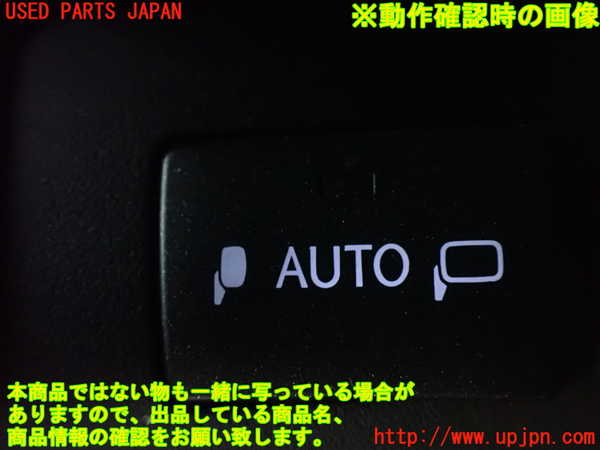 1UPJ-22136280]レクサス・LS600h(UVF45)ミラースイッチ 中古_m0003.jpg