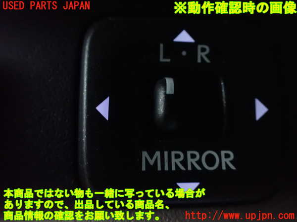 1UPJ-22136280]レクサス・LS600h(UVF45)ミラースイッチ 中古_m0004.jpg