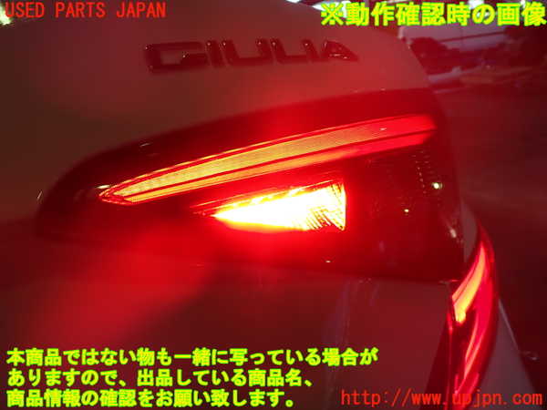 1UPJ-22141550]アルファロメオ・ジュリア(95220)右リアフィニッシャー 中古_m0005.jpg